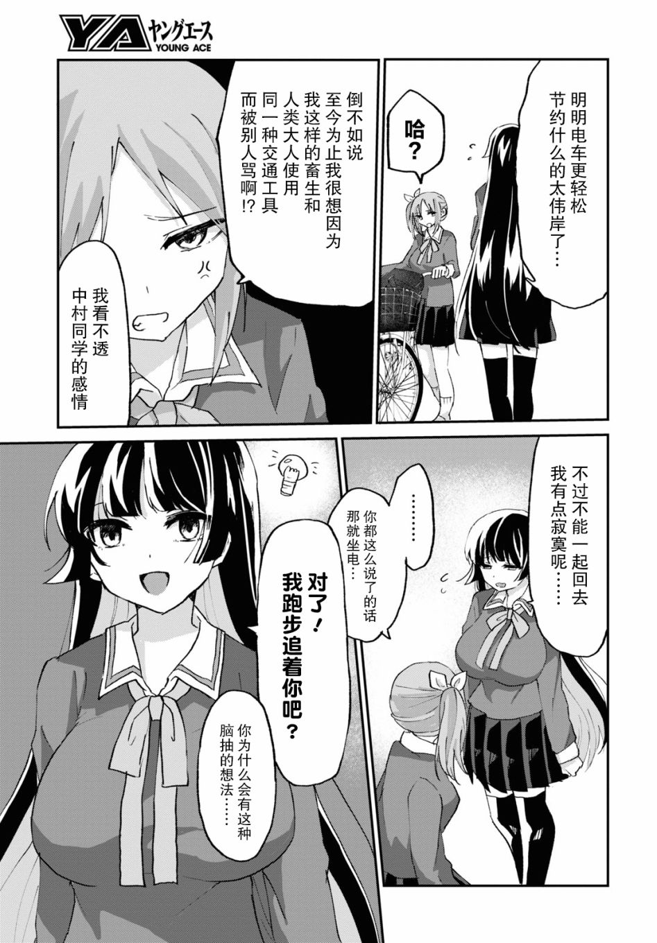 抖M女子与大失所望女王大人韩漫全集-第05话无删减无遮挡章节图片 
