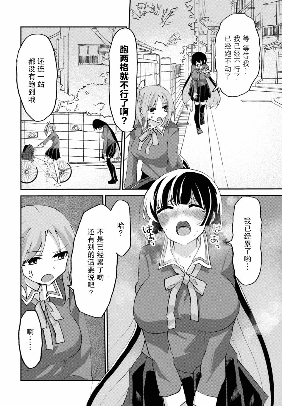 抖M女子与大失所望女王大人韩漫全集-第05话无删减无遮挡章节图片 