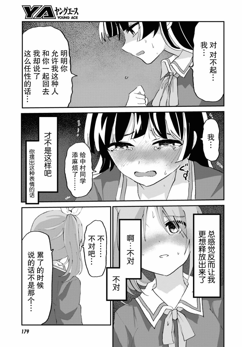 抖M女子与大失所望女王大人韩漫全集-第05话无删减无遮挡章节图片 