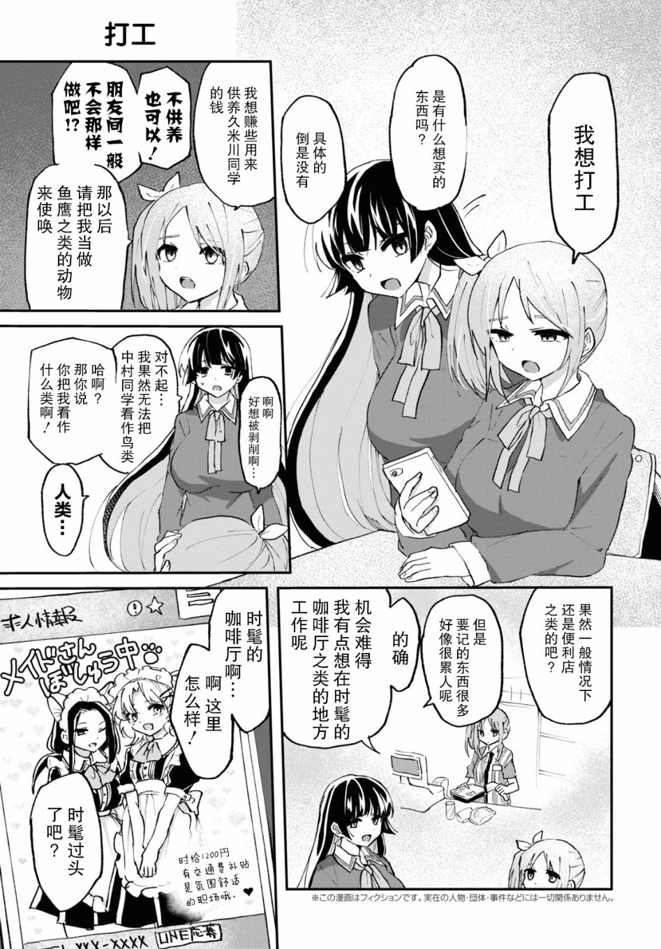 抖M女子与大失所望女王大人韩漫全集-第05话无删减无遮挡章节图片 