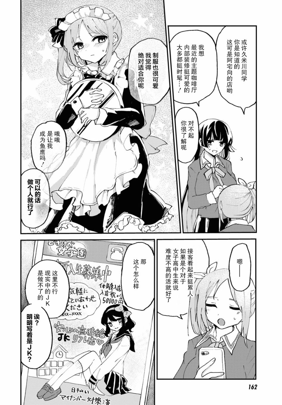 抖M女子与大失所望女王大人韩漫全集-第05话无删减无遮挡章节图片 