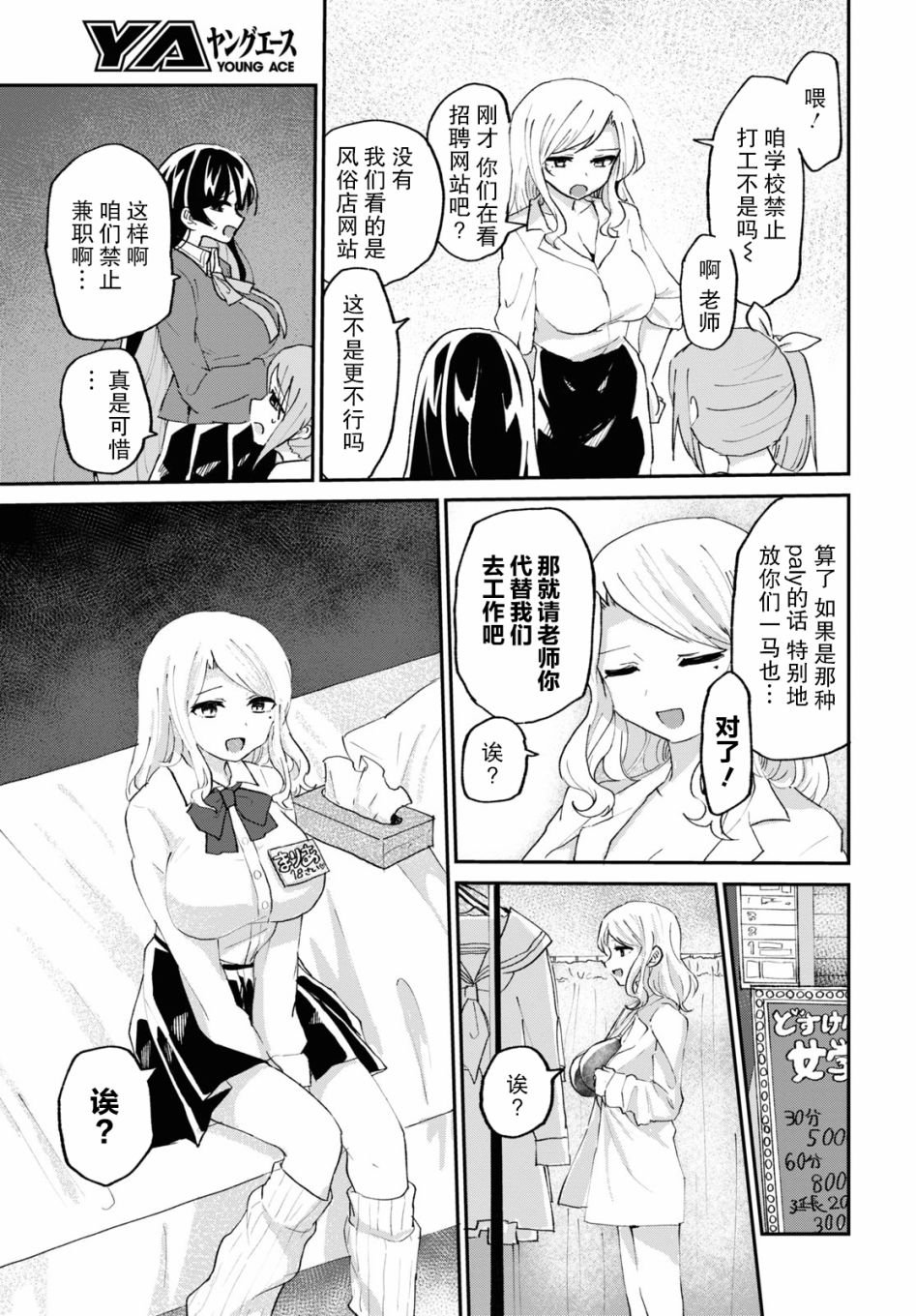 抖M女子与大失所望女王大人韩漫全集-第05话无删减无遮挡章节图片 