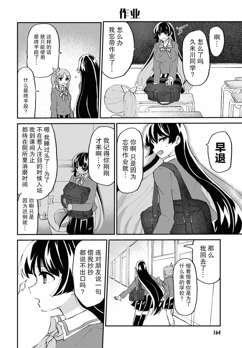 抖M女子与大失所望女王大人韩漫全集-第05话无删减无遮挡章节图片 
