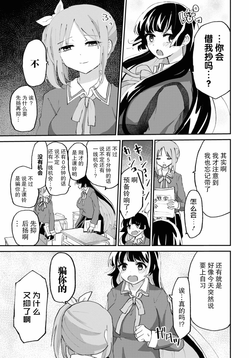 抖M女子与大失所望女王大人韩漫全集-第05话无删减无遮挡章节图片 