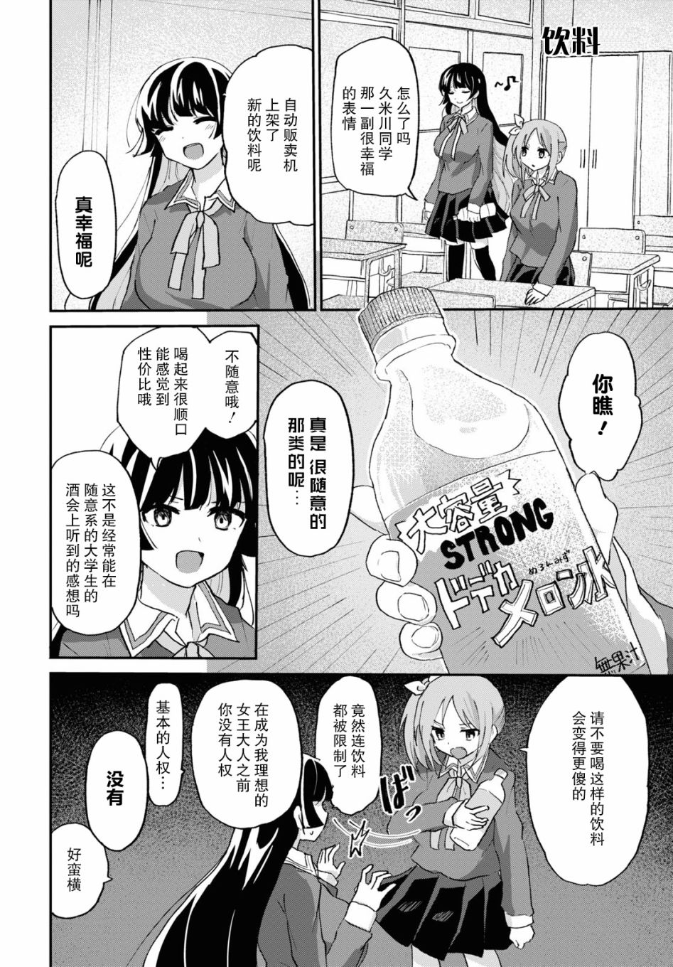 抖M女子与大失所望女王大人韩漫全集-第05话无删减无遮挡章节图片 