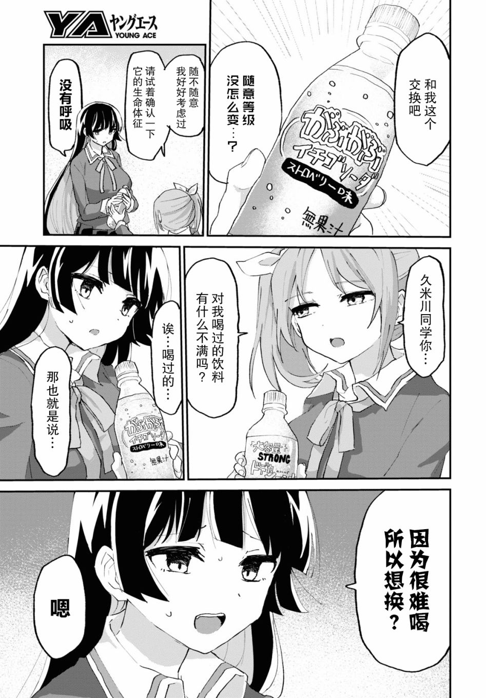 抖M女子与大失所望女王大人韩漫全集-第05话无删减无遮挡章节图片 