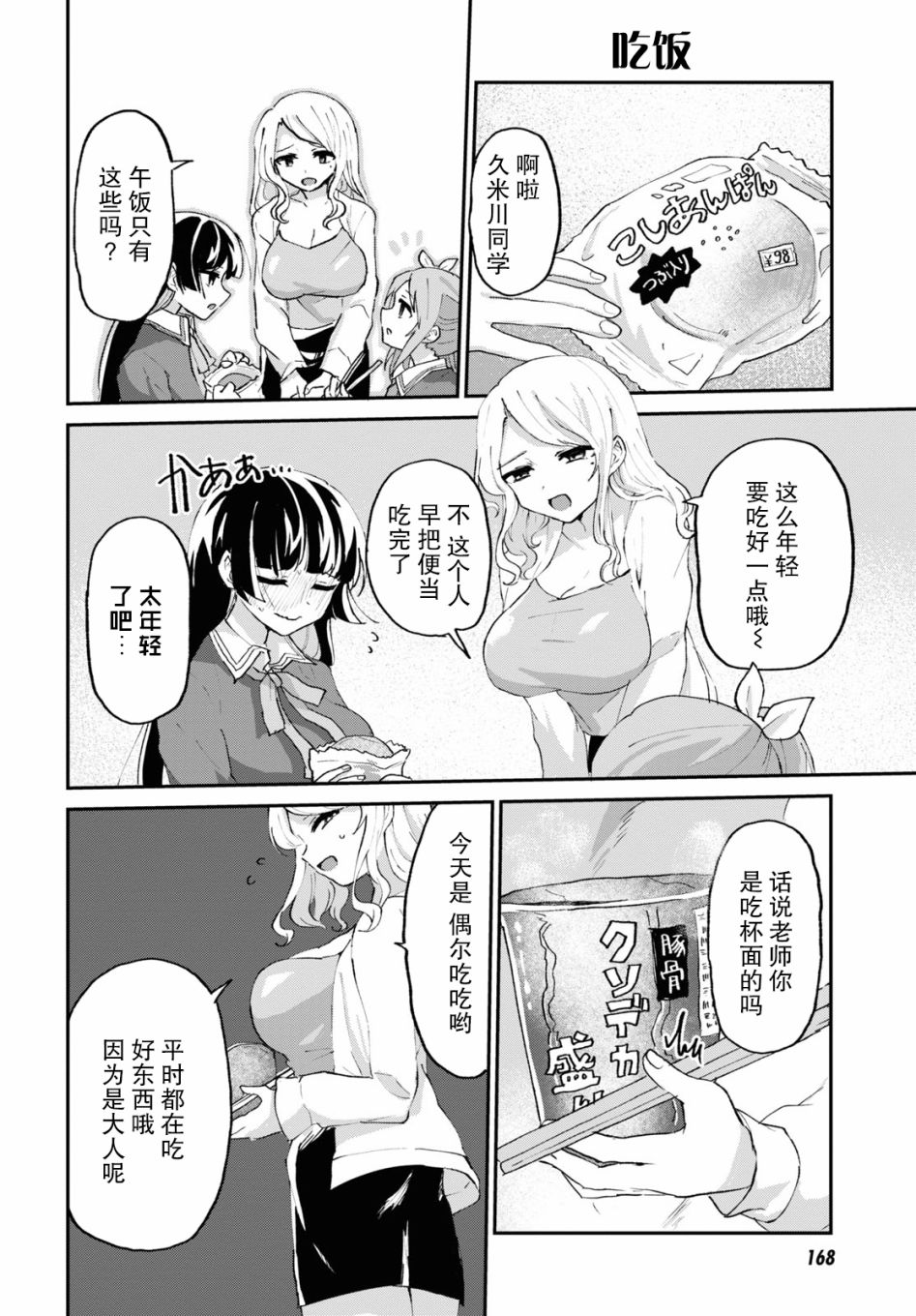 抖M女子与大失所望女王大人韩漫全集-第05话无删减无遮挡章节图片 