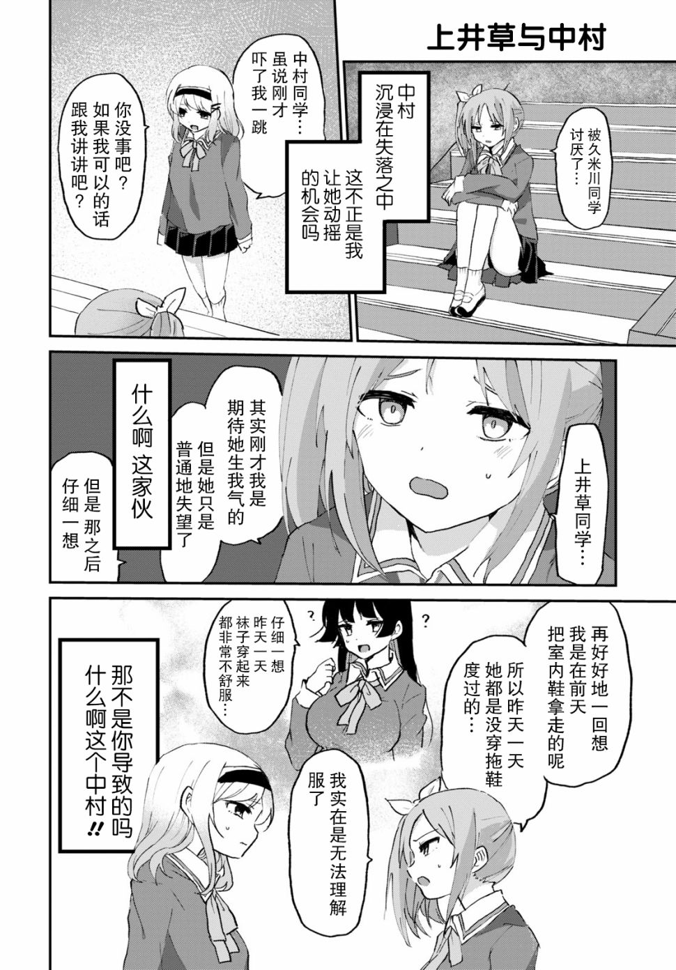 抖M女子与大失所望女王大人韩漫全集-第06话无删减无遮挡章节图片 
