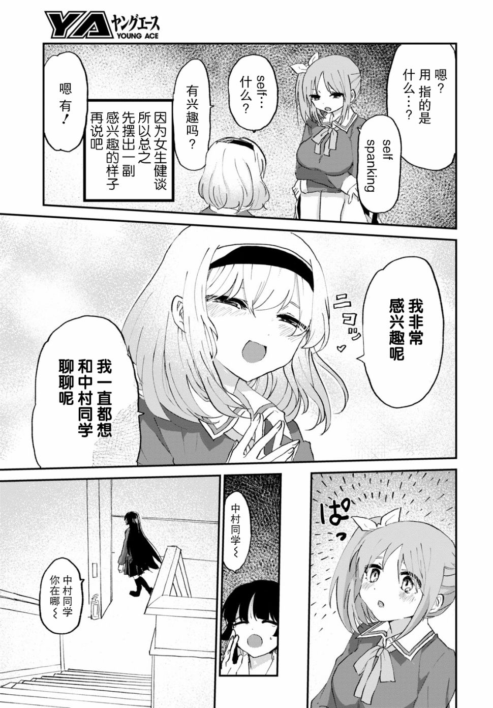 抖M女子与大失所望女王大人韩漫全集-第06话无删减无遮挡章节图片 