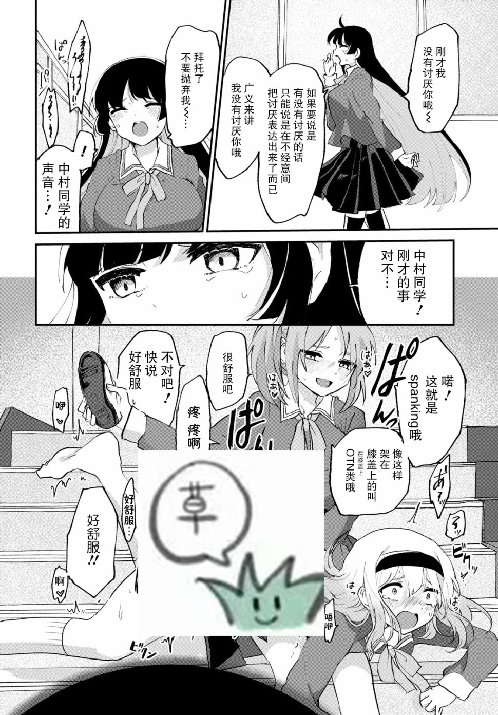 抖M女子与大失所望女王大人韩漫全集-第06话无删减无遮挡章节图片 