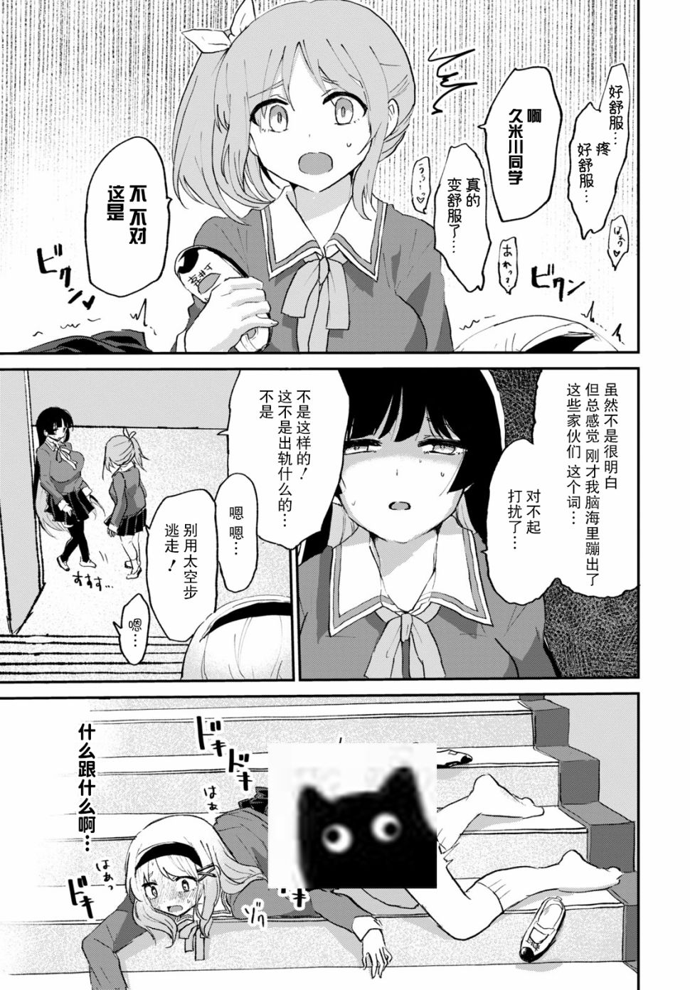 抖M女子与大失所望女王大人韩漫全集-第06话无删减无遮挡章节图片 