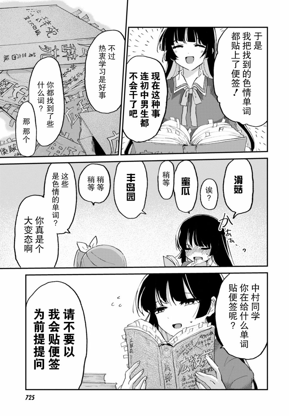 抖M女子与大失所望女王大人韩漫全集-第06话无删减无遮挡章节图片 