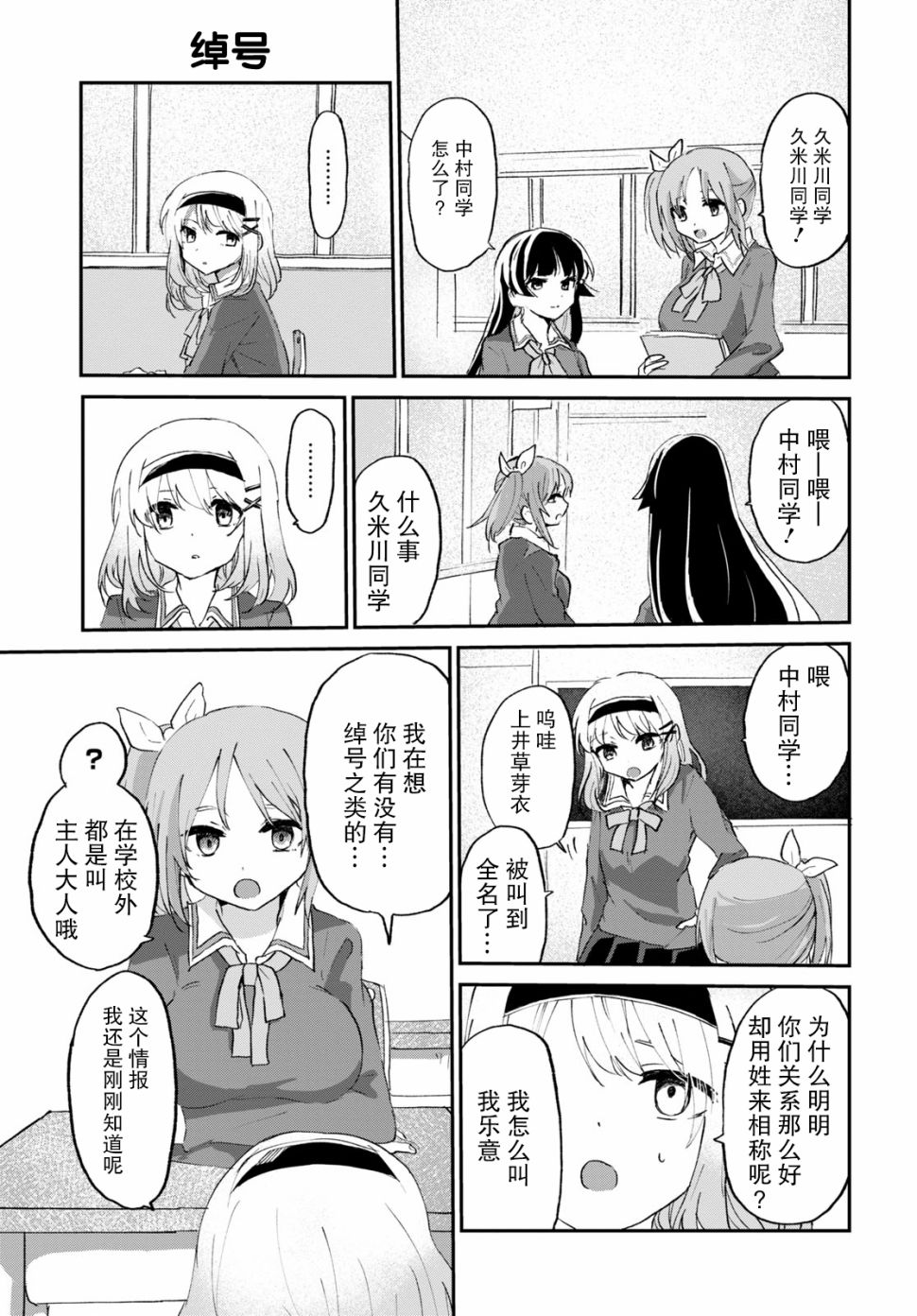 抖M女子与大失所望女王大人韩漫全集-第06话无删减无遮挡章节图片 