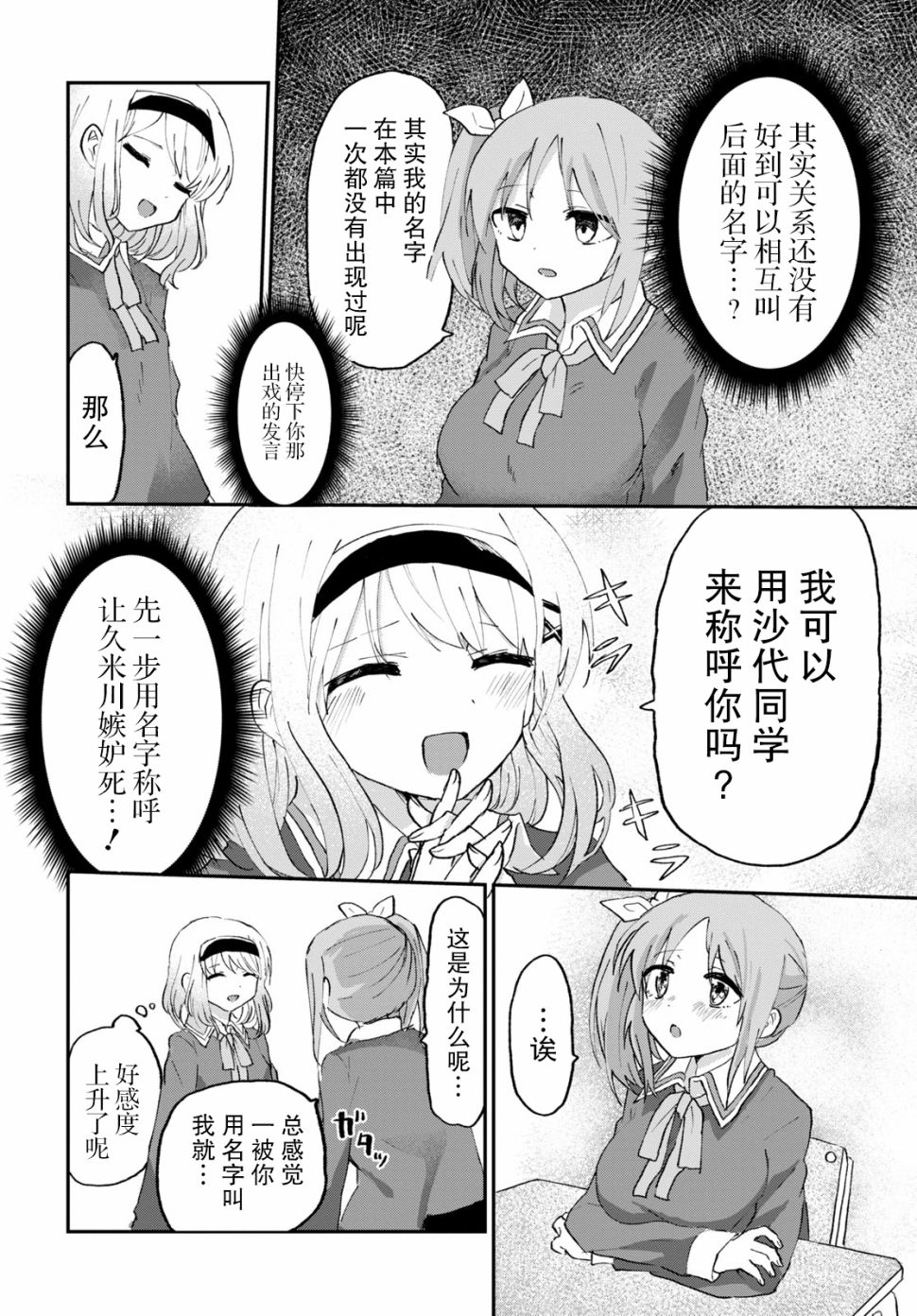 抖M女子与大失所望女王大人韩漫全集-第06话无删减无遮挡章节图片 