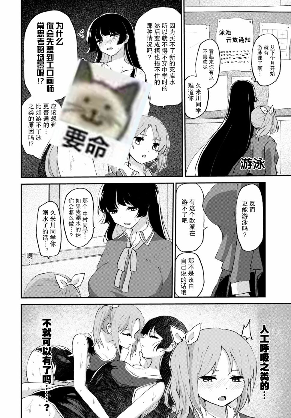 抖M女子与大失所望女王大人韩漫全集-第06话无删减无遮挡章节图片 