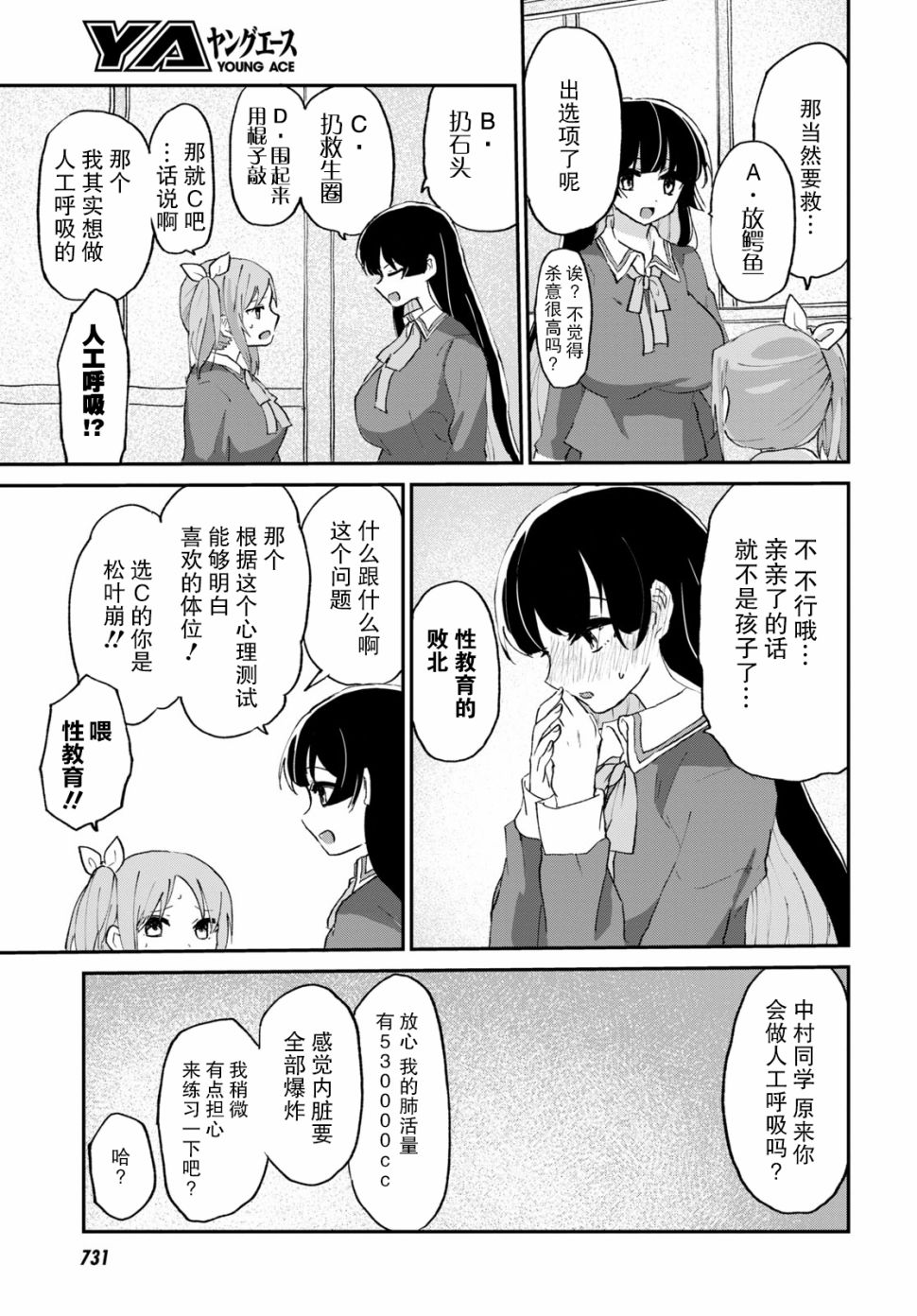 抖M女子与大失所望女王大人韩漫全集-第06话无删减无遮挡章节图片 