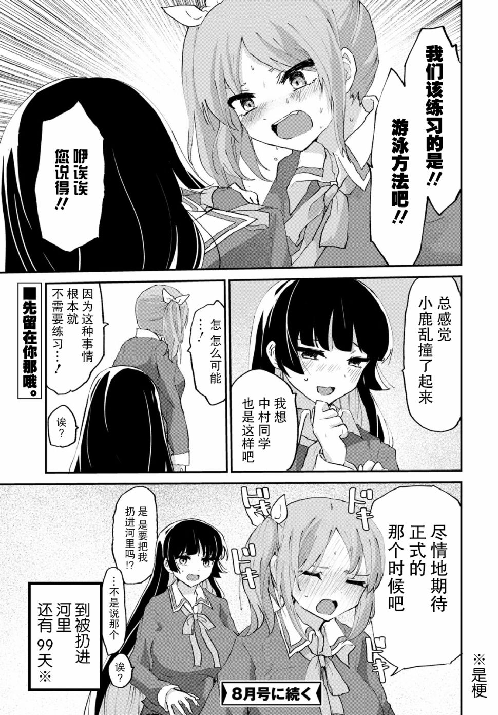 抖M女子与大失所望女王大人韩漫全集-第06话无删减无遮挡章节图片 