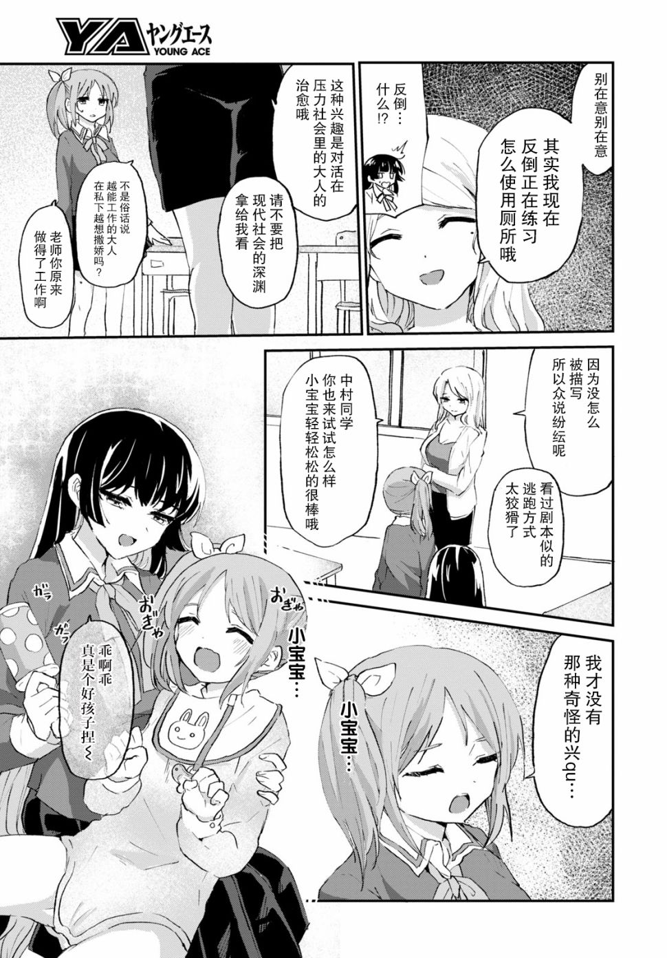 抖M女子与大失所望女王大人韩漫全集-第06话无删减无遮挡章节图片 