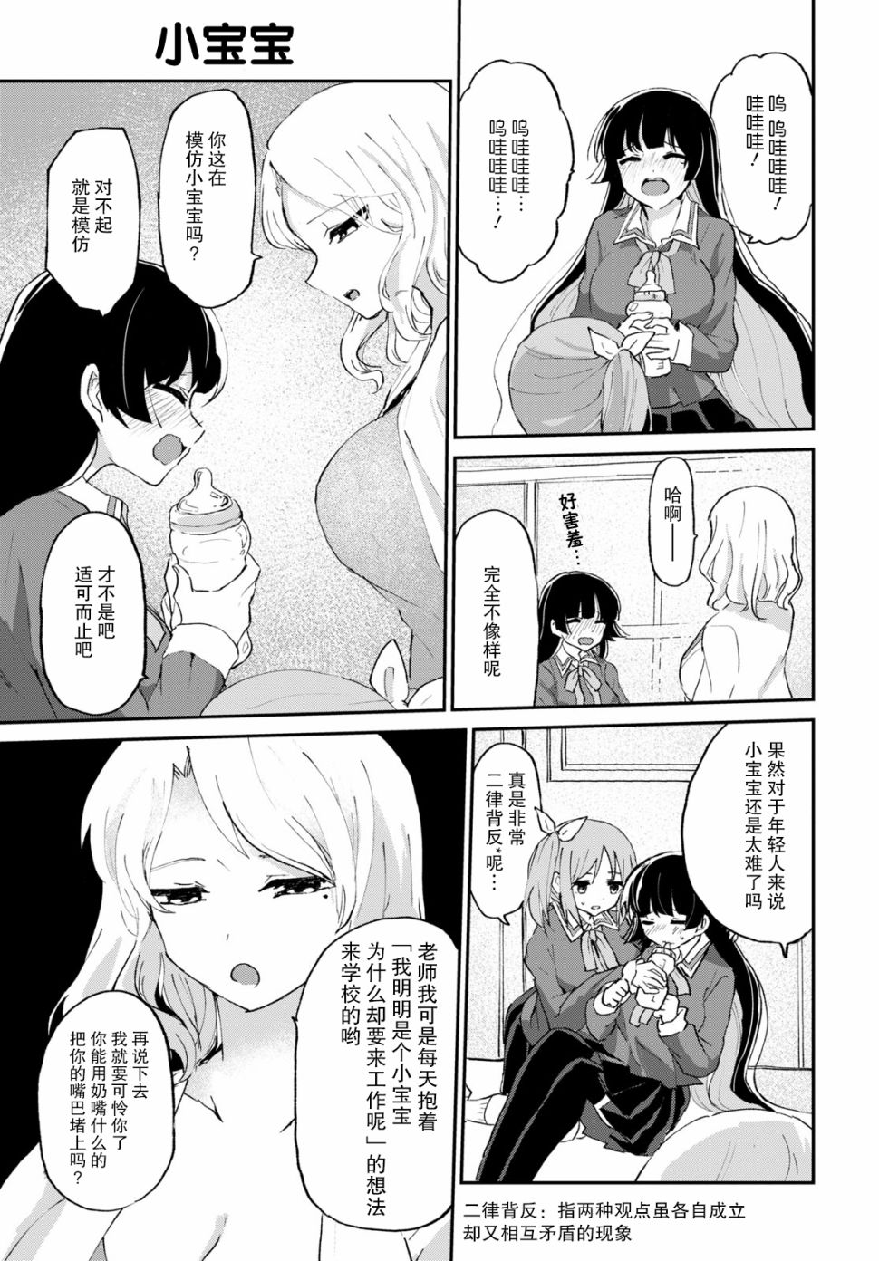 抖M女子与大失所望女王大人韩漫全集-第06话无删减无遮挡章节图片 
