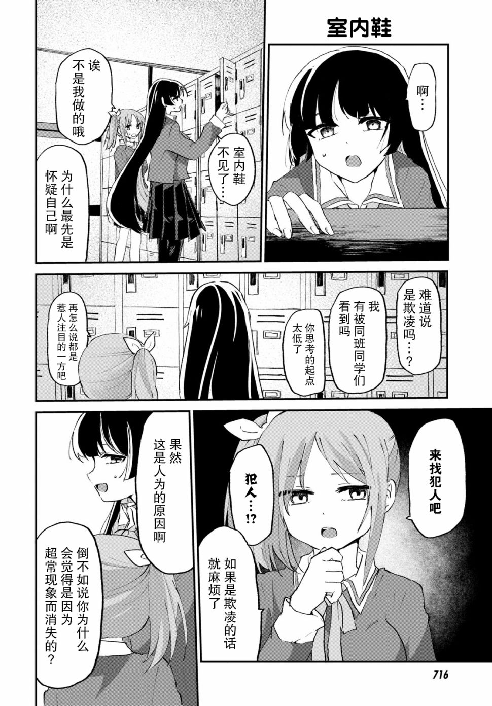 抖M女子与大失所望女王大人韩漫全集-第06话无删减无遮挡章节图片 