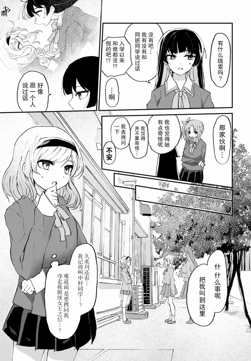 抖M女子与大失所望女王大人韩漫全集-第06话无删减无遮挡章节图片 