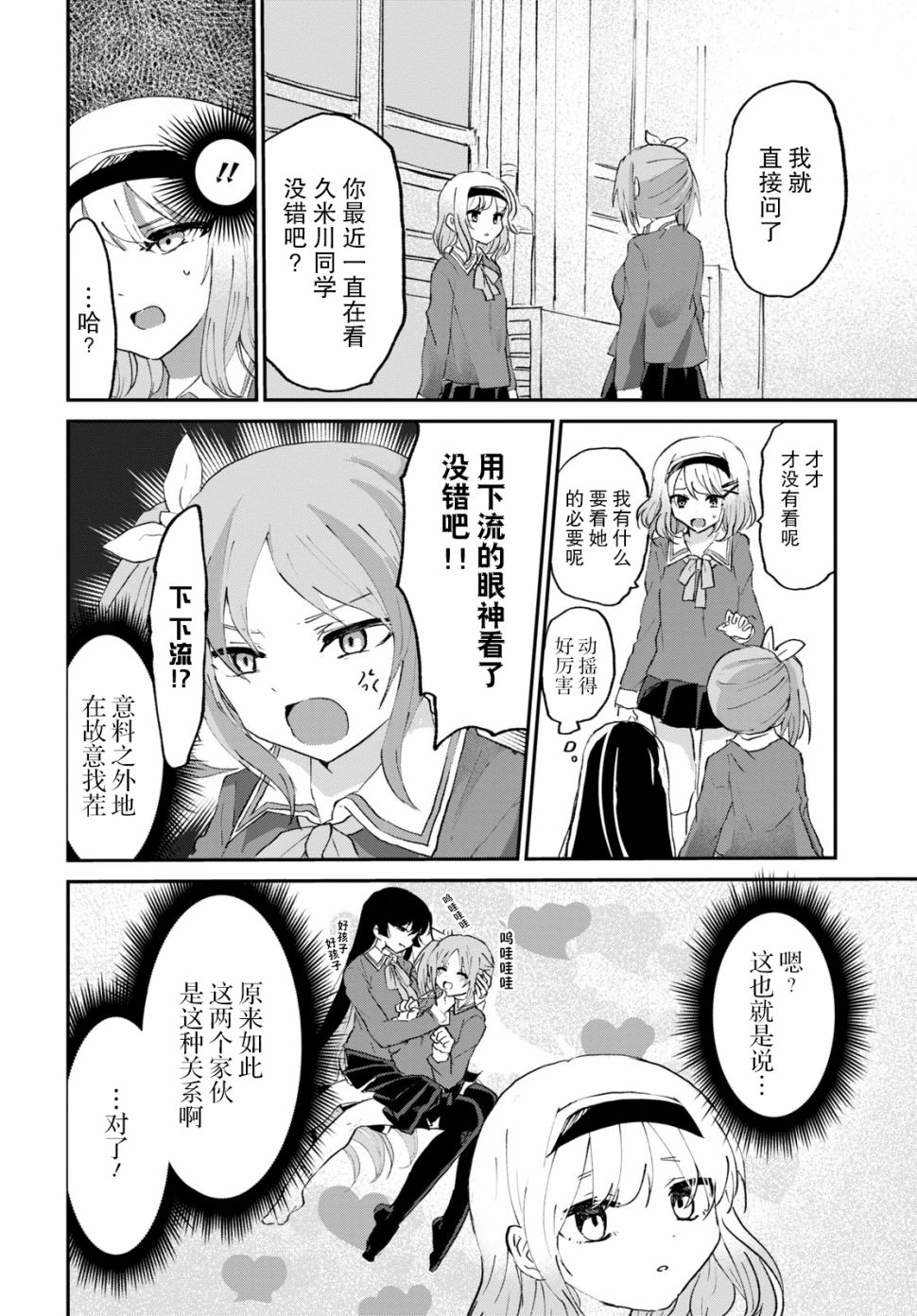 抖M女子与大失所望女王大人韩漫全集-第06话无删减无遮挡章节图片 
