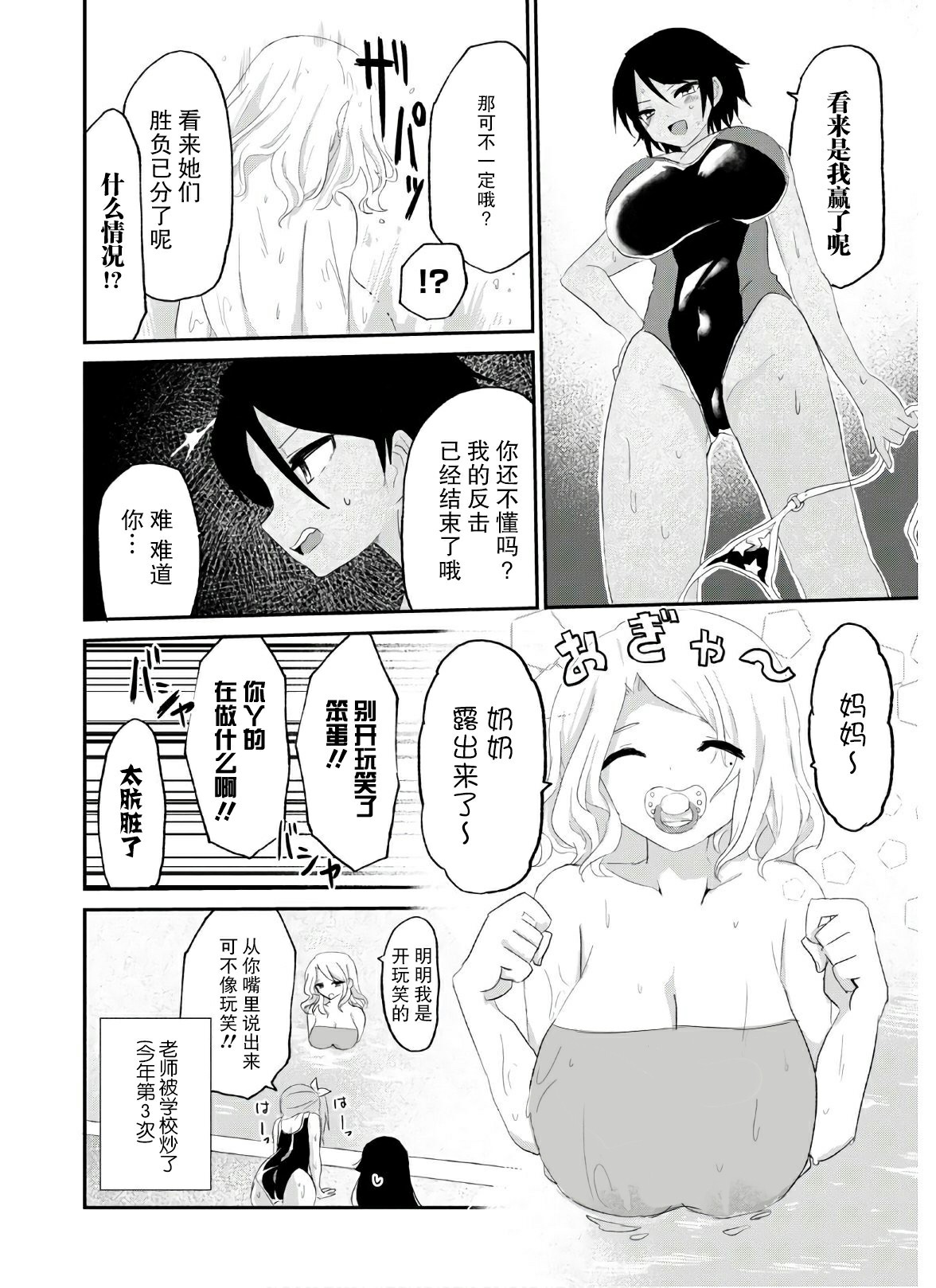 抖M女子与大失所望女王大人韩漫全集-第07话无删减无遮挡章节图片 