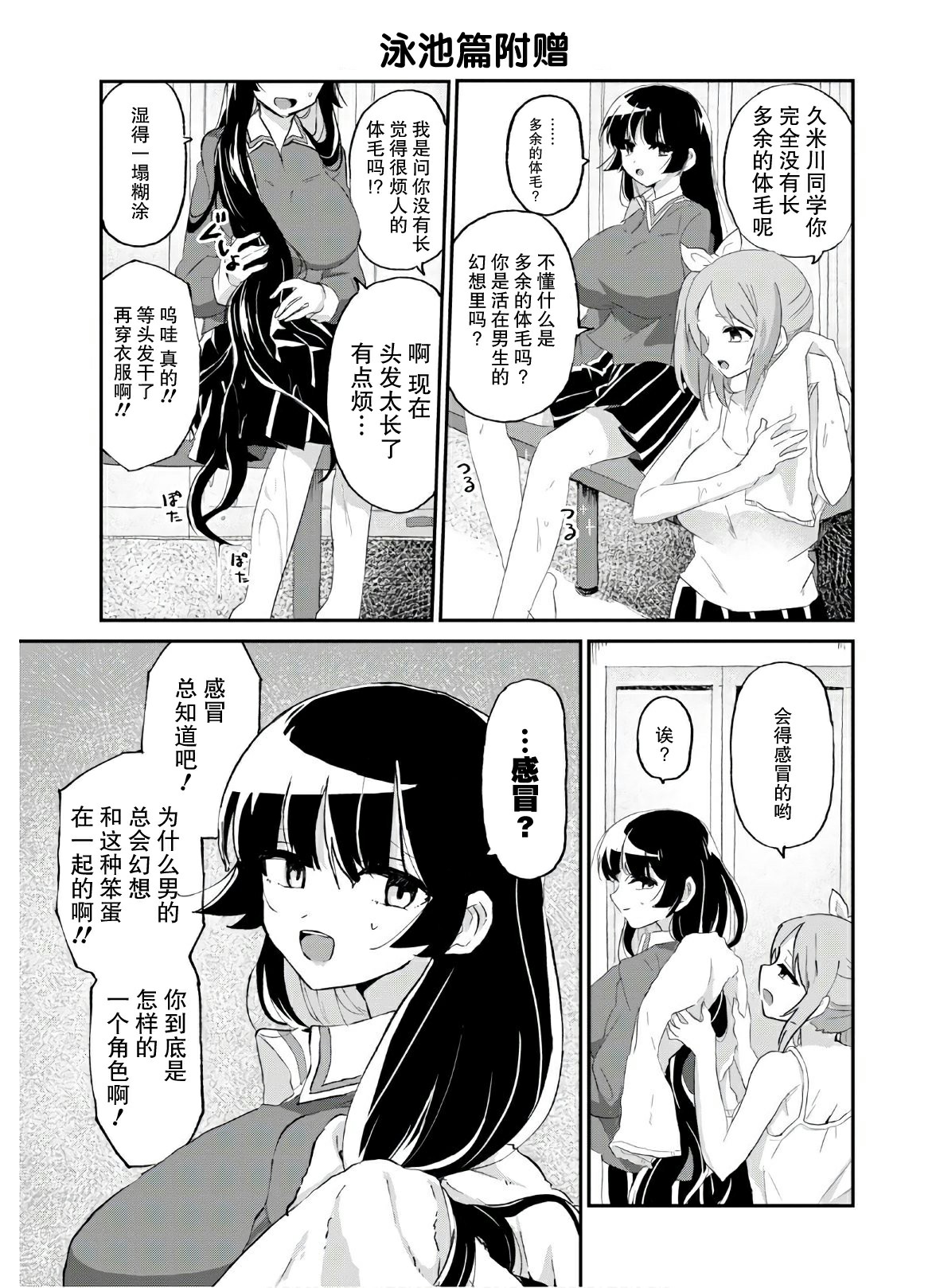 抖M女子与大失所望女王大人韩漫全集-第07话无删减无遮挡章节图片 