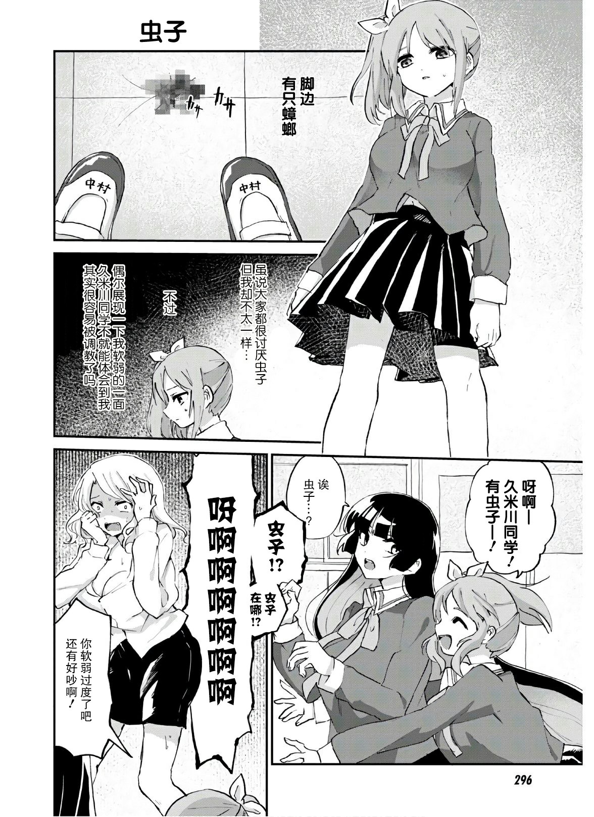 抖M女子与大失所望女王大人韩漫全集-第07话无删减无遮挡章节图片 