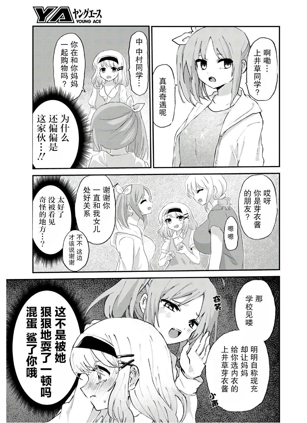 抖M女子与大失所望女王大人韩漫全集-第07话无删减无遮挡章节图片 