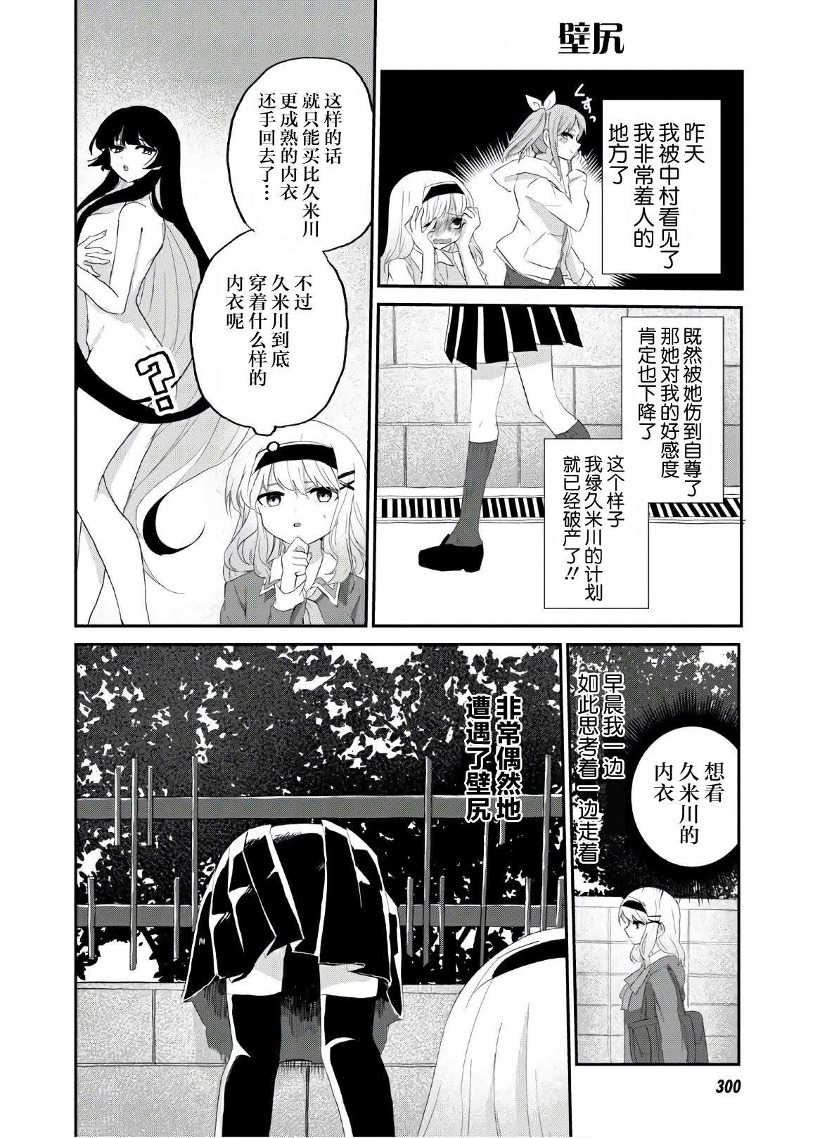 抖M女子与大失所望女王大人韩漫全集-第07话无删减无遮挡章节图片 