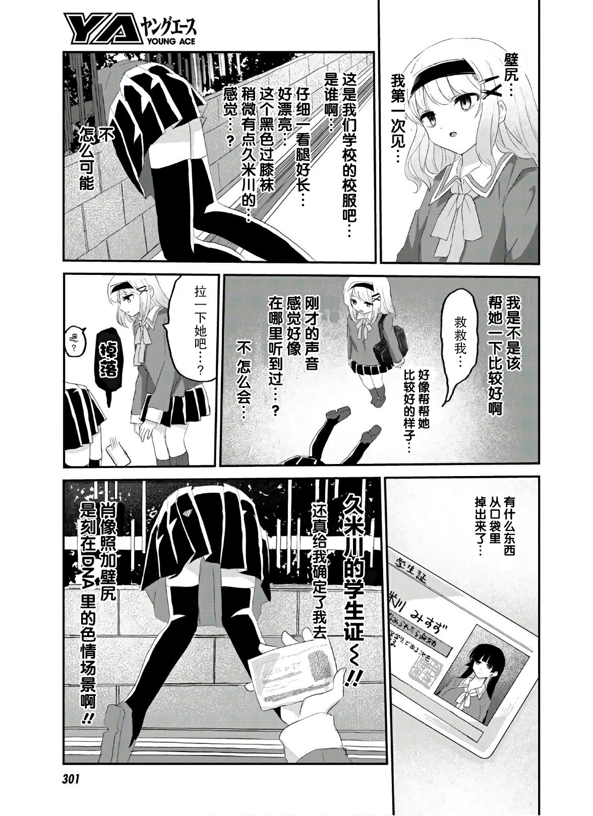 抖M女子与大失所望女王大人韩漫全集-第07话无删减无遮挡章节图片 