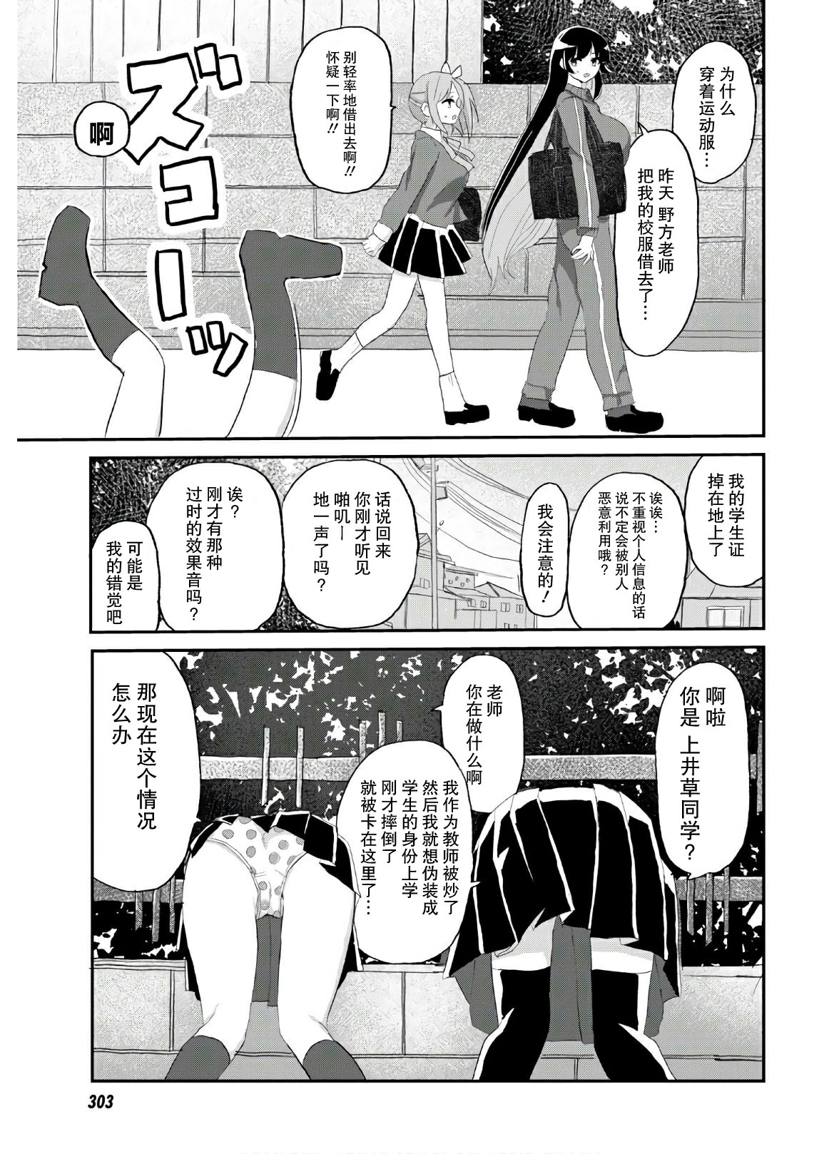 抖M女子与大失所望女王大人韩漫全集-第07话无删减无遮挡章节图片 