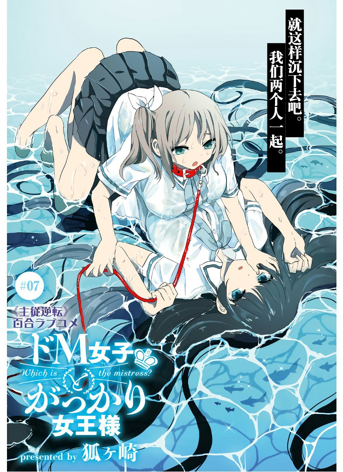 抖M女子与大失所望女王大人韩漫全集-第07话无删减无遮挡章节图片 