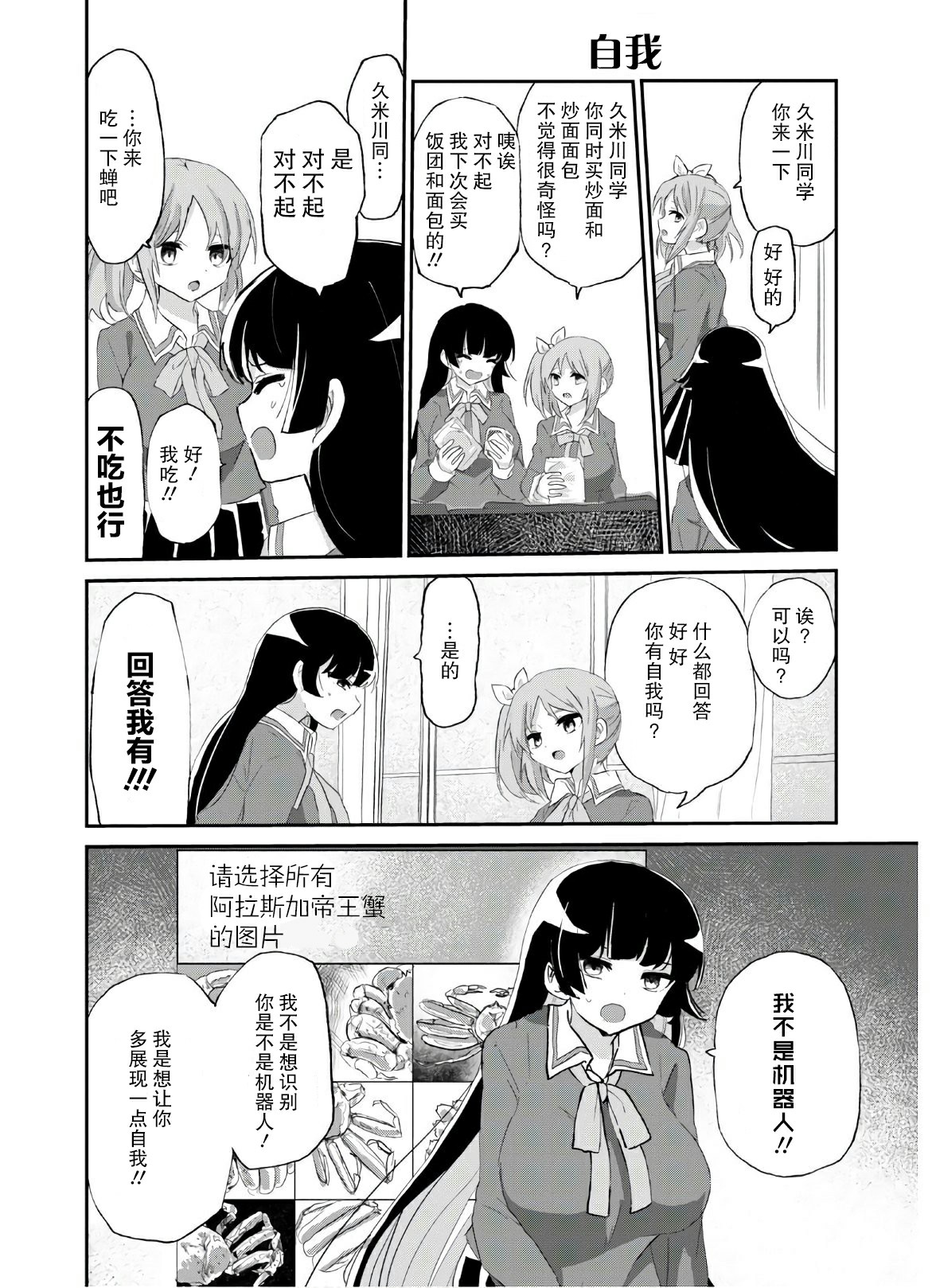 抖M女子与大失所望女王大人韩漫全集-第07话无删减无遮挡章节图片 