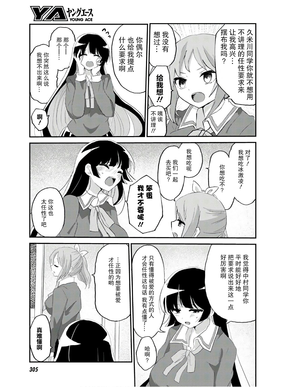 抖M女子与大失所望女王大人韩漫全集-第07话无删减无遮挡章节图片 