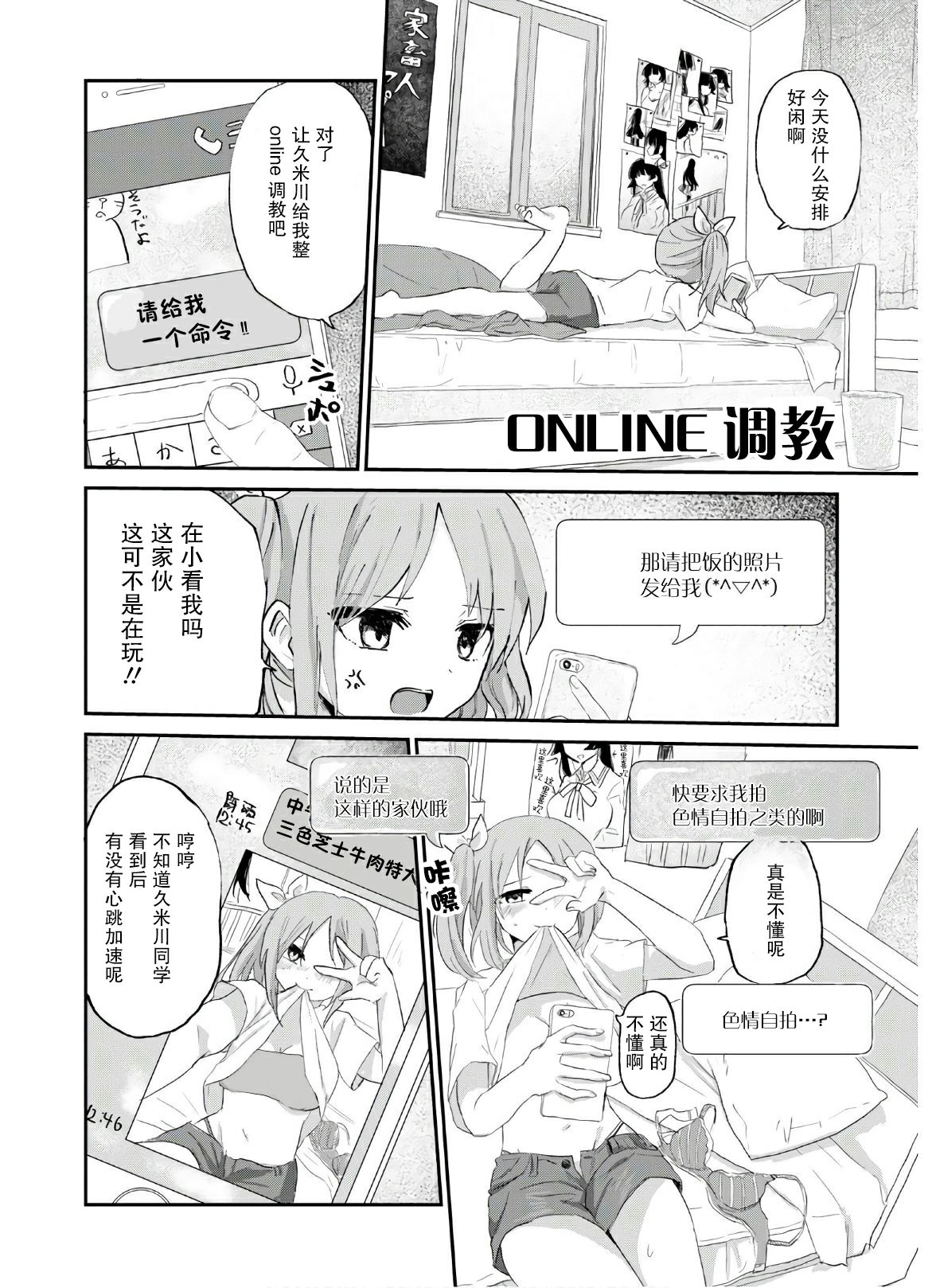 抖M女子与大失所望女王大人韩漫全集-第07话无删减无遮挡章节图片 
