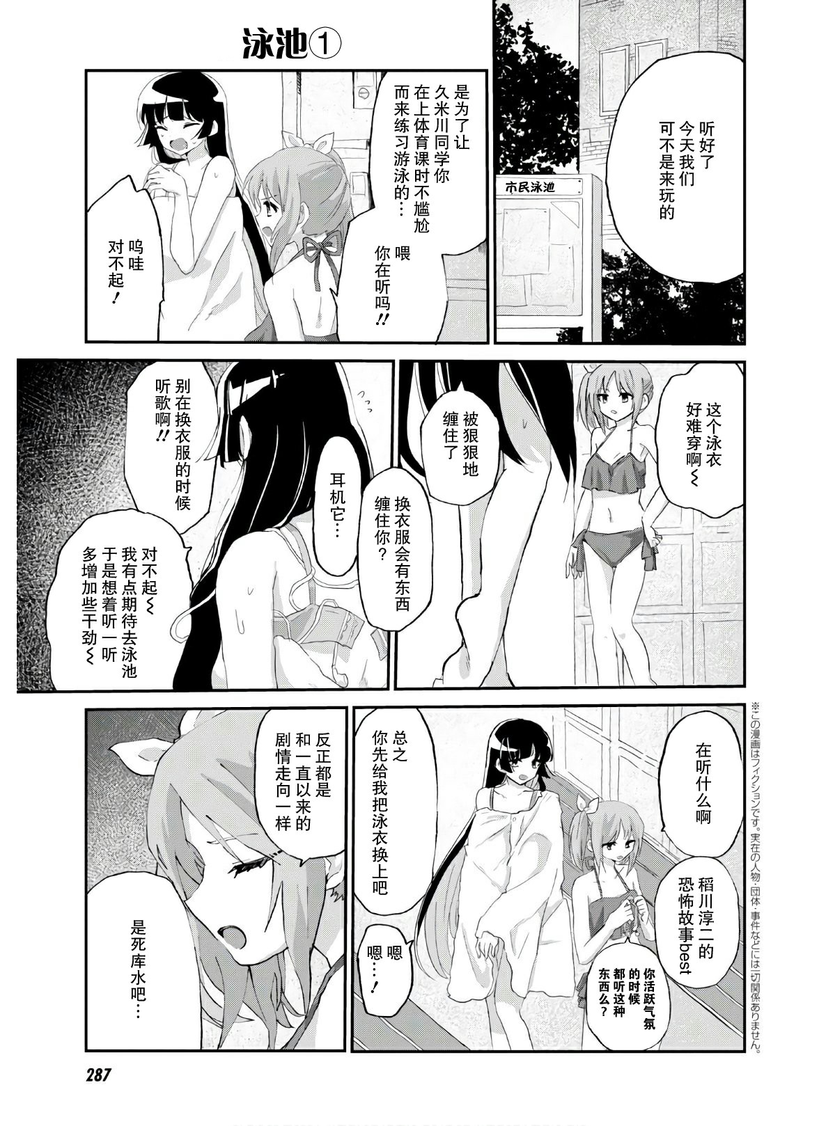 抖M女子与大失所望女王大人韩漫全集-第07话无删减无遮挡章节图片 