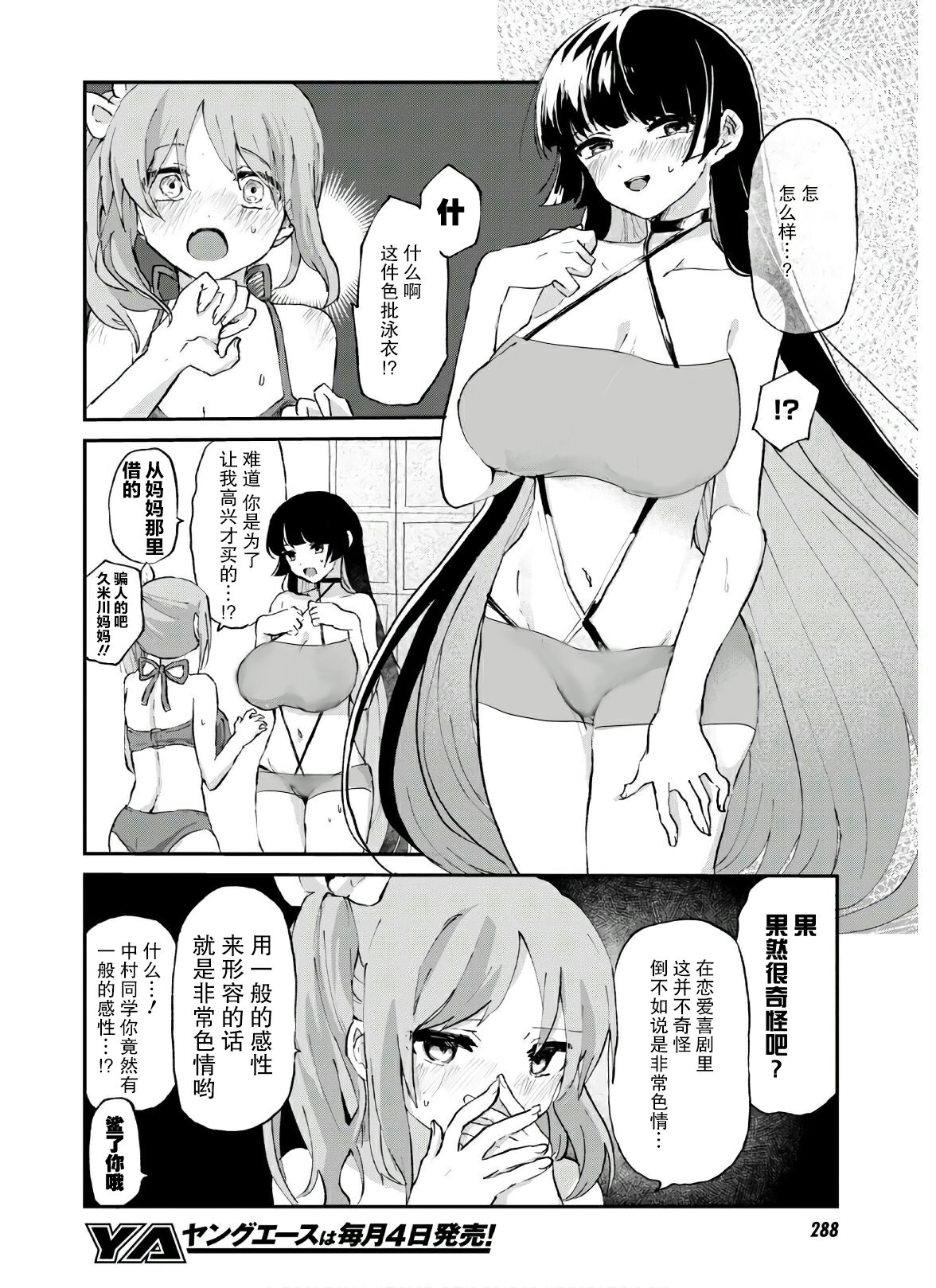 抖M女子与大失所望女王大人韩漫全集-第07话无删减无遮挡章节图片 