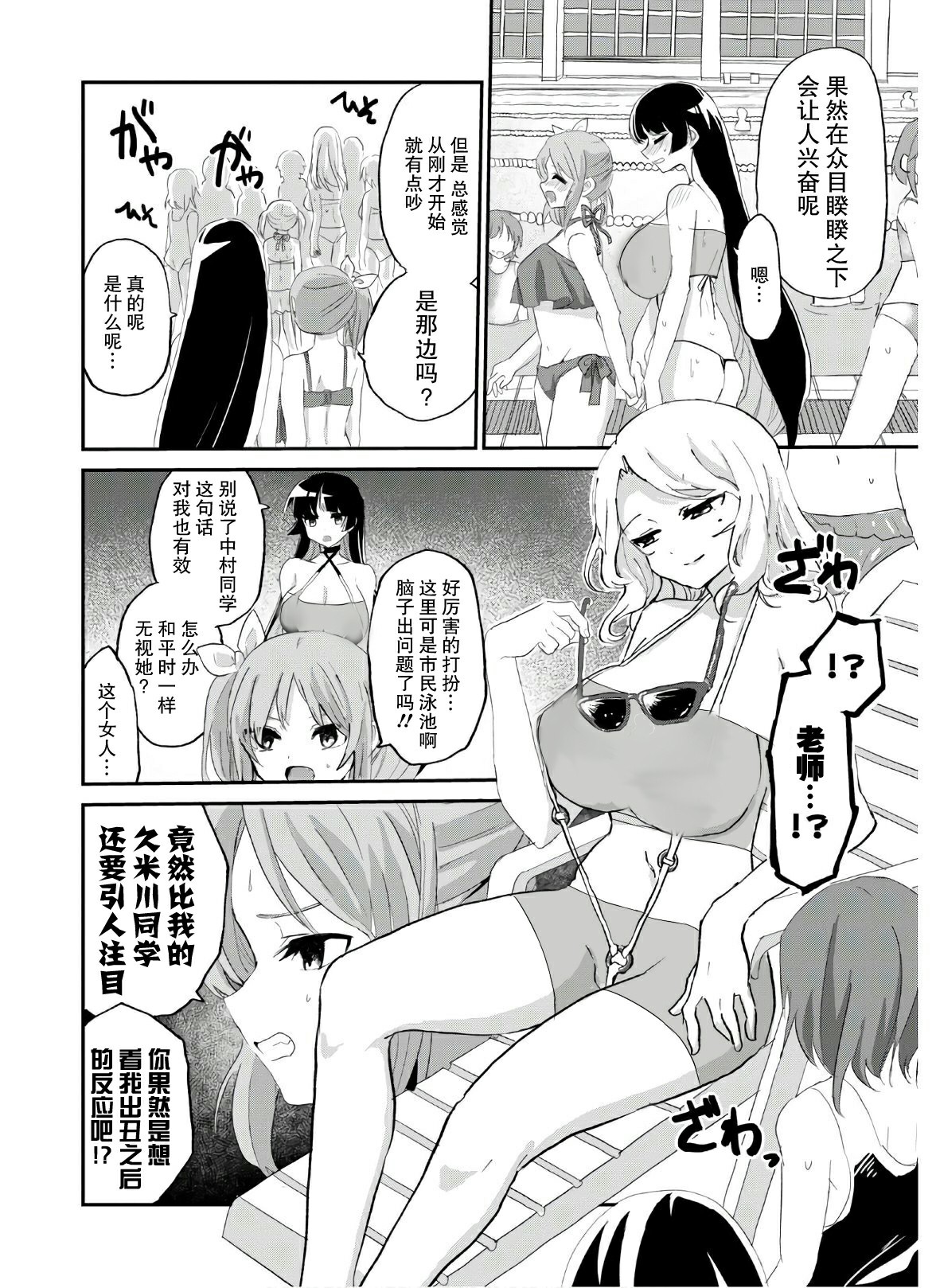 抖M女子与大失所望女王大人韩漫全集-第07话无删减无遮挡章节图片 