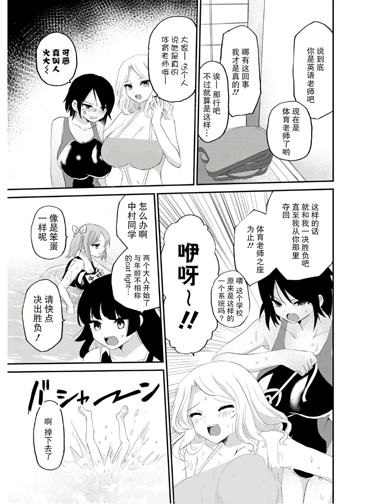 抖M女子与大失所望女王大人韩漫全集-第07话无删减无遮挡章节图片 