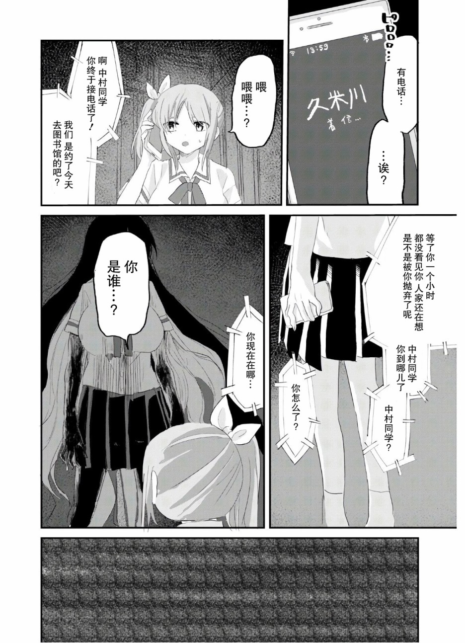 抖M女子与大失所望女王大人韩漫全集-第08话无删减无遮挡章节图片 