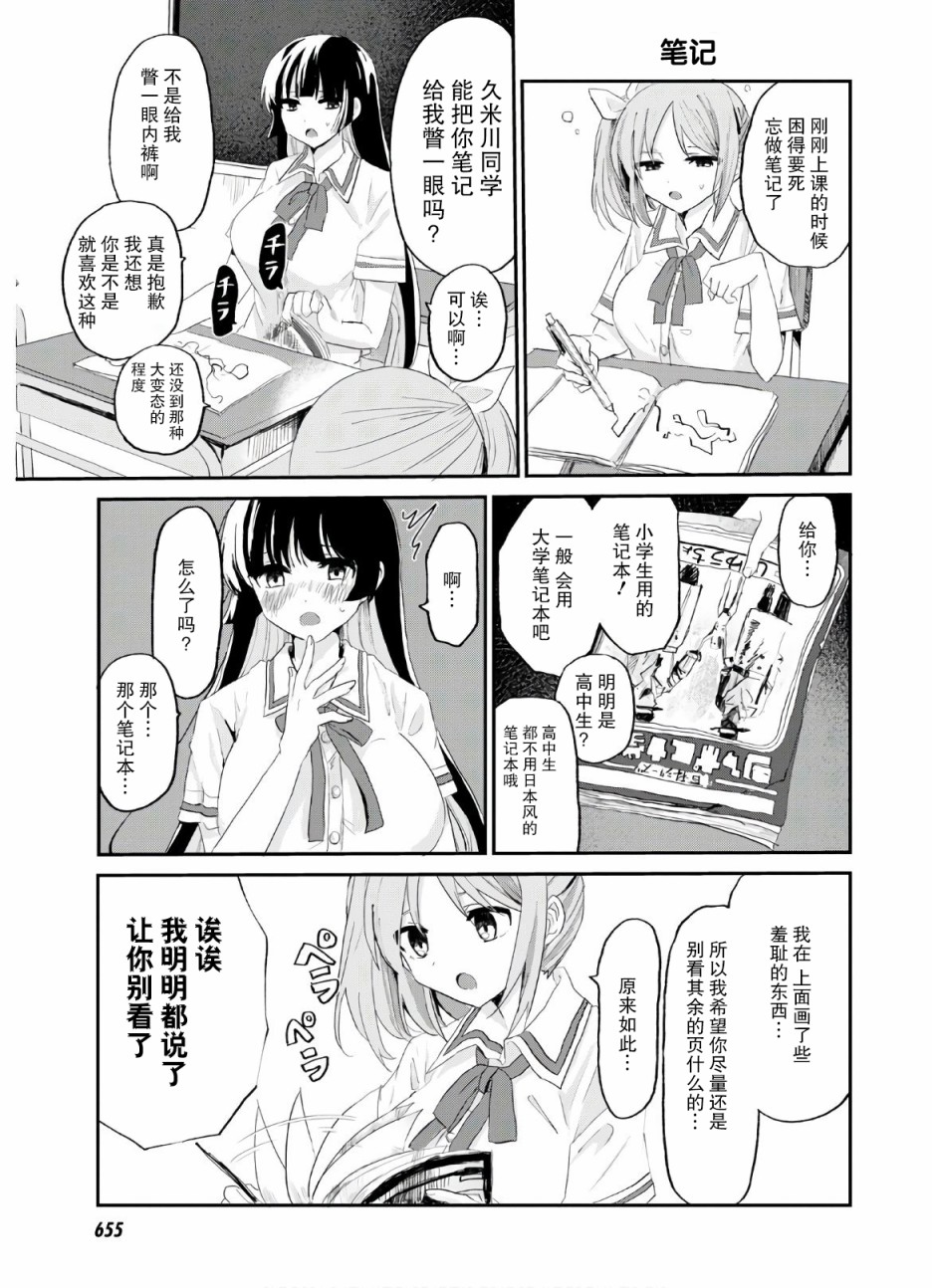 抖M女子与大失所望女王大人韩漫全集-第08话无删减无遮挡章节图片 