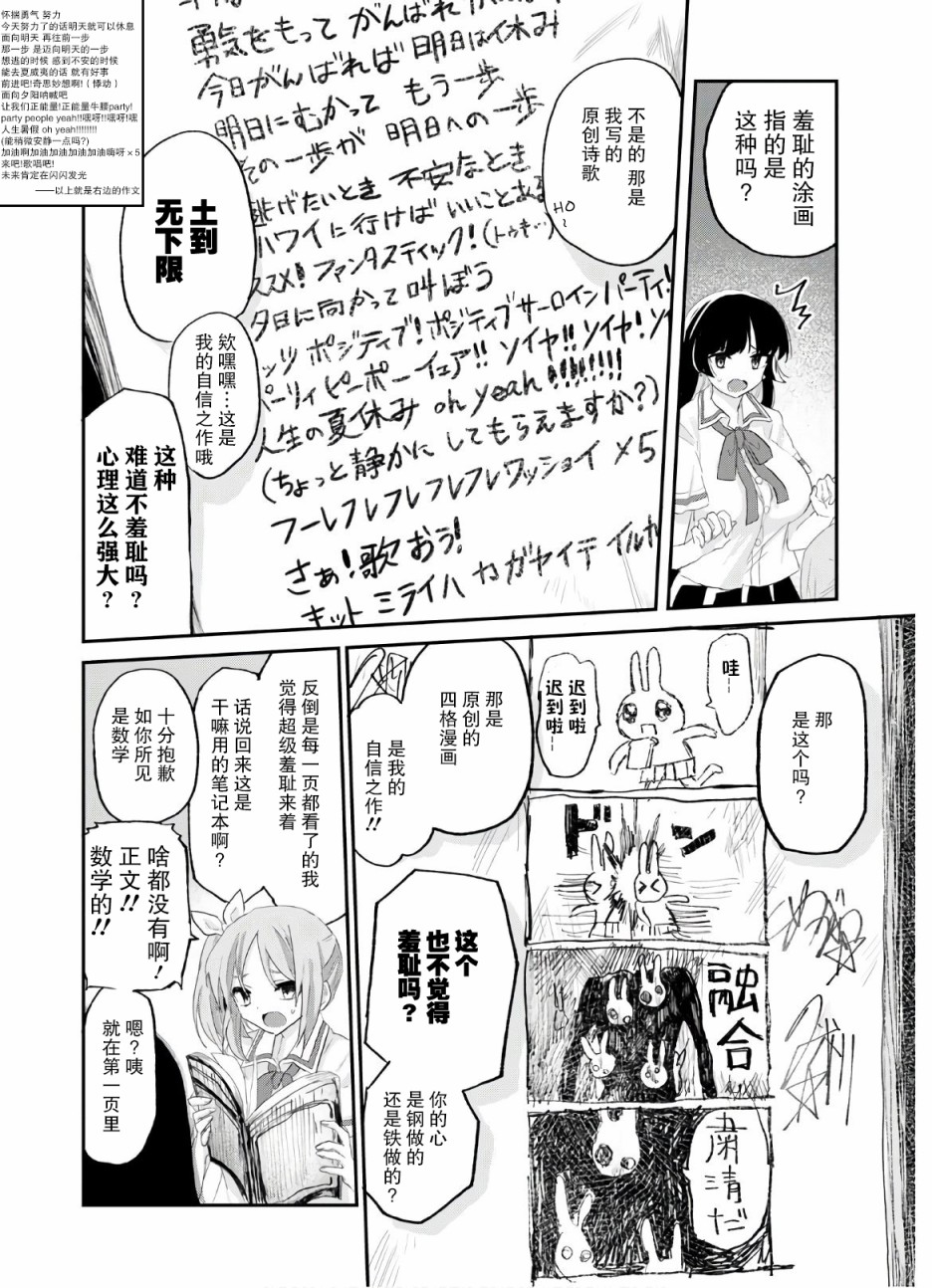 抖M女子与大失所望女王大人韩漫全集-第08话无删减无遮挡章节图片 