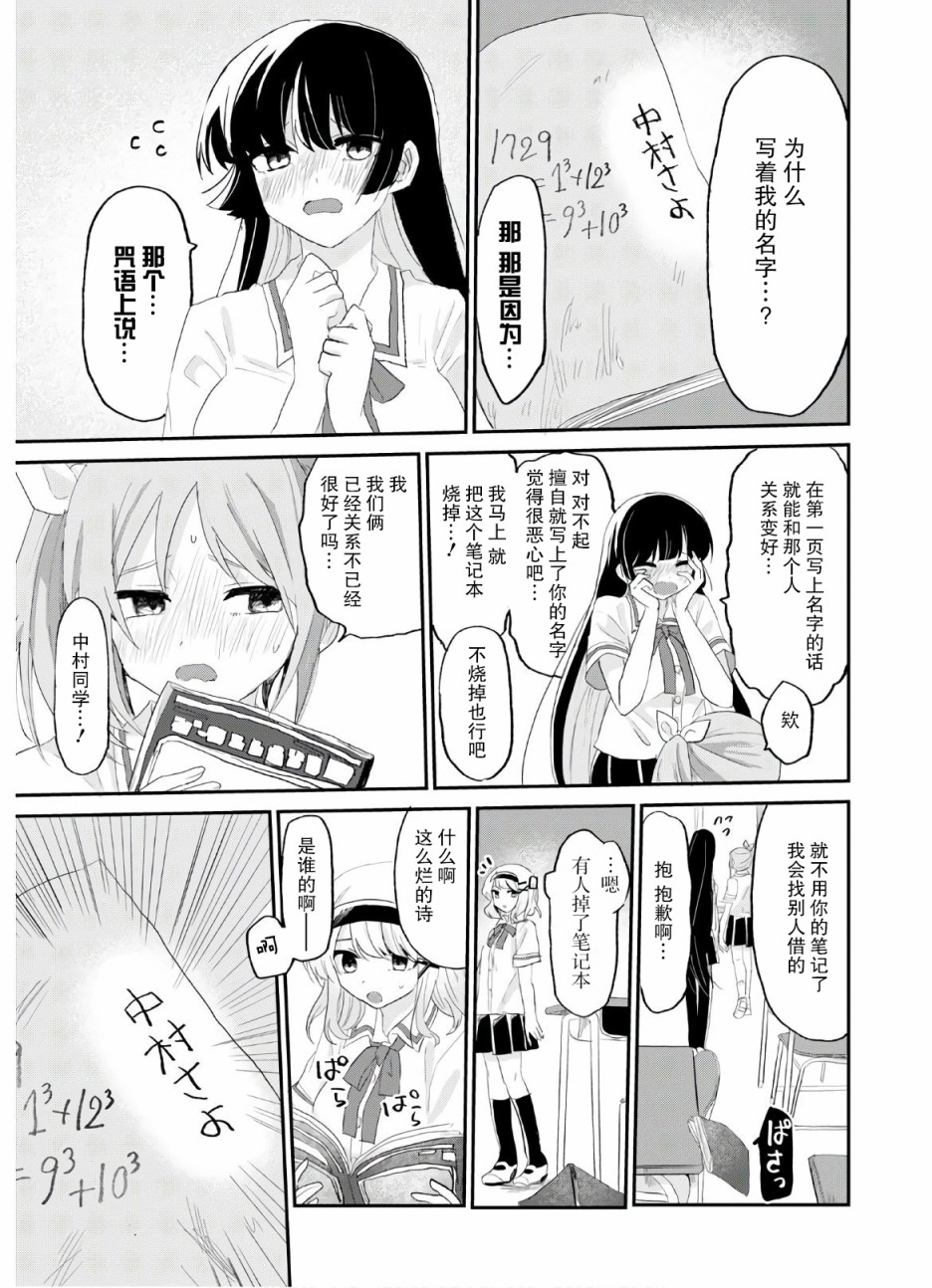 抖M女子与大失所望女王大人韩漫全集-第08话无删减无遮挡章节图片 