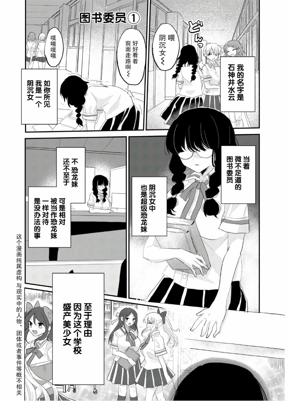 抖M女子与大失所望女王大人韩漫全集-第08话无删减无遮挡章节图片 