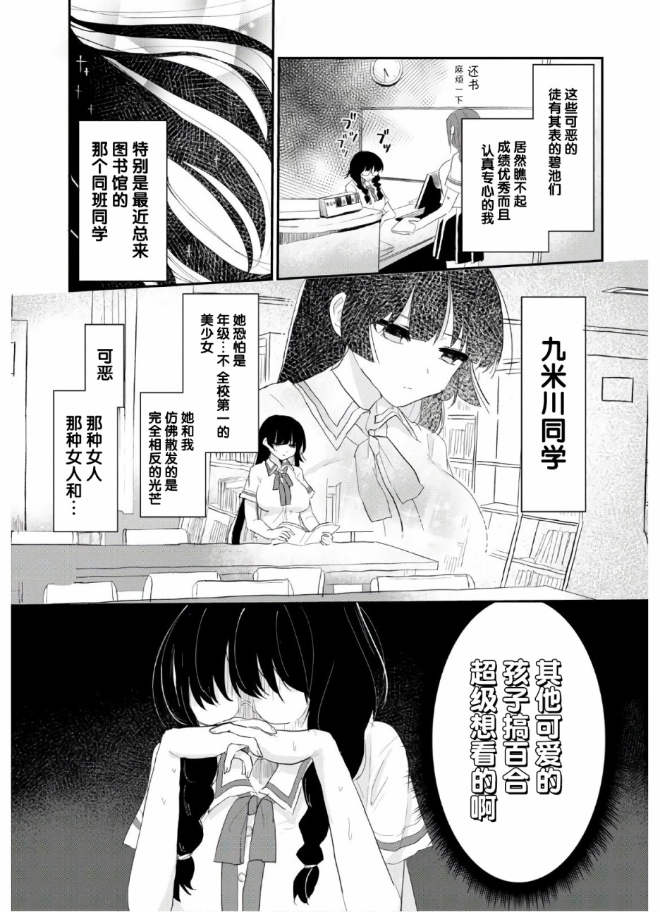 抖M女子与大失所望女王大人韩漫全集-第08话无删减无遮挡章节图片 