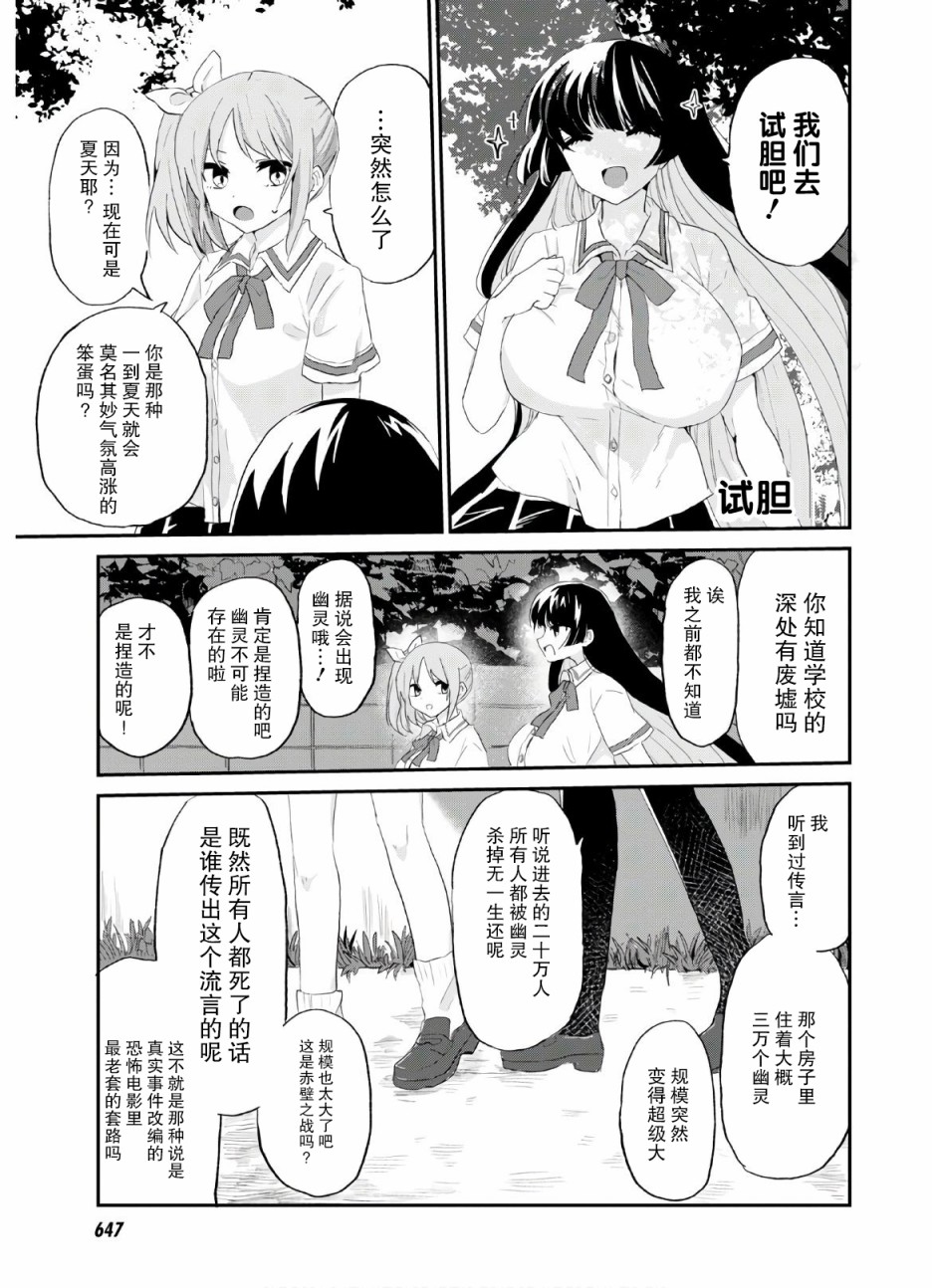 抖M女子与大失所望女王大人韩漫全集-第08话无删减无遮挡章节图片 