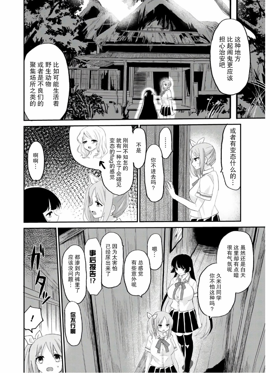 抖M女子与大失所望女王大人韩漫全集-第08话无删减无遮挡章节图片 