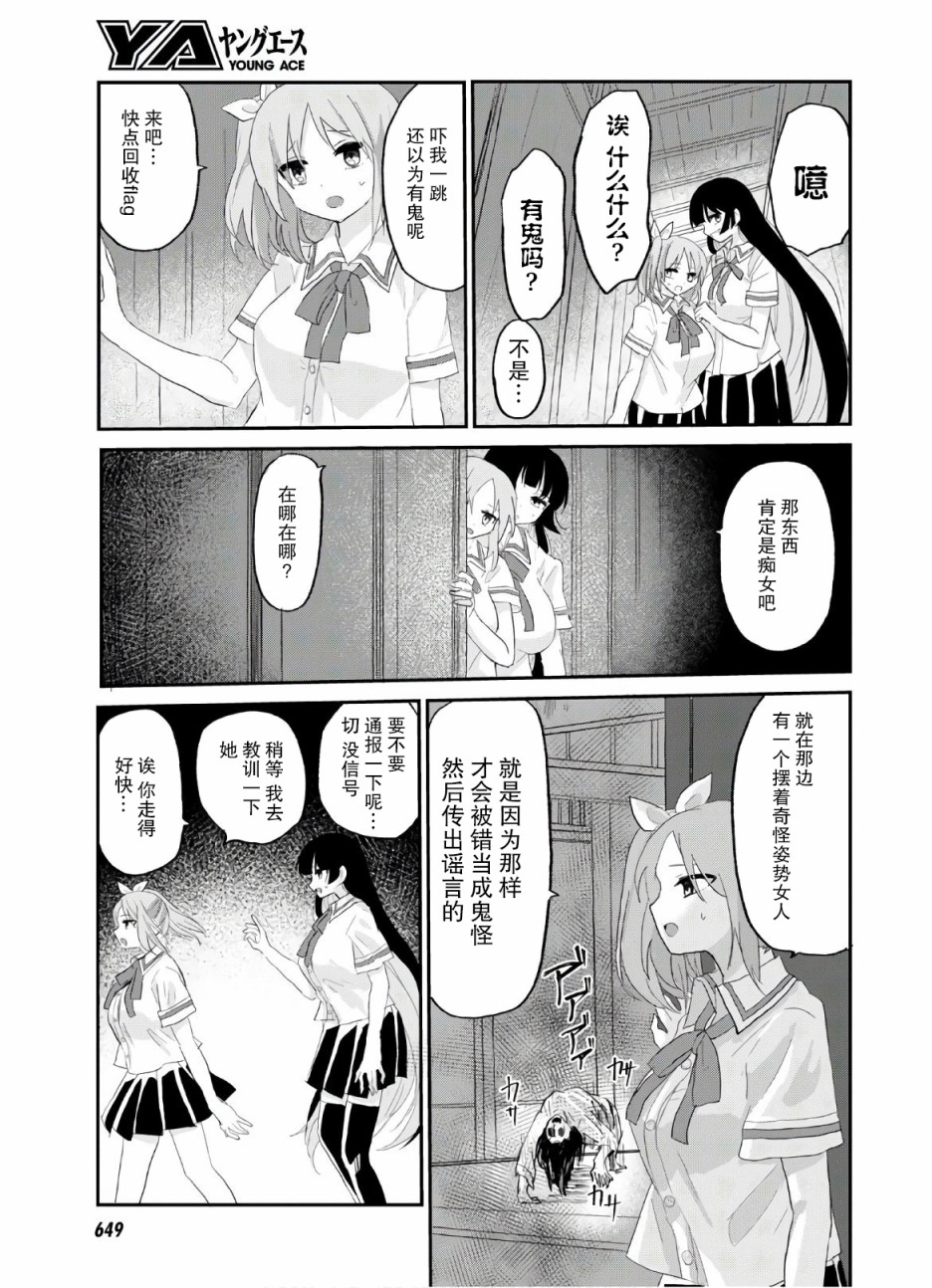 抖M女子与大失所望女王大人韩漫全集-第08话无删减无遮挡章节图片 
